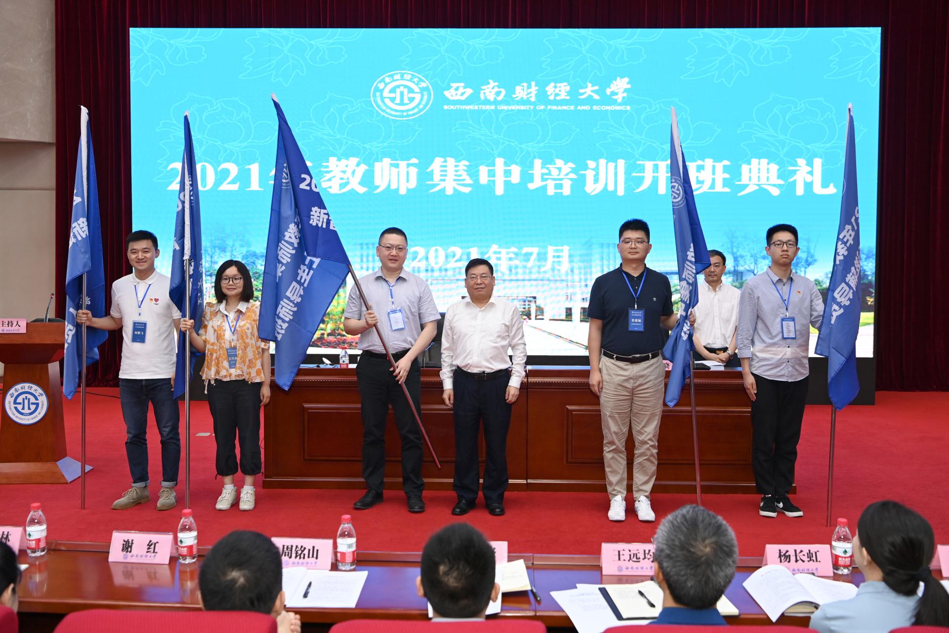 详细阅读:培训班成功举办(培训班顺利举办) 培训班成功举办(培训班顺利举办)